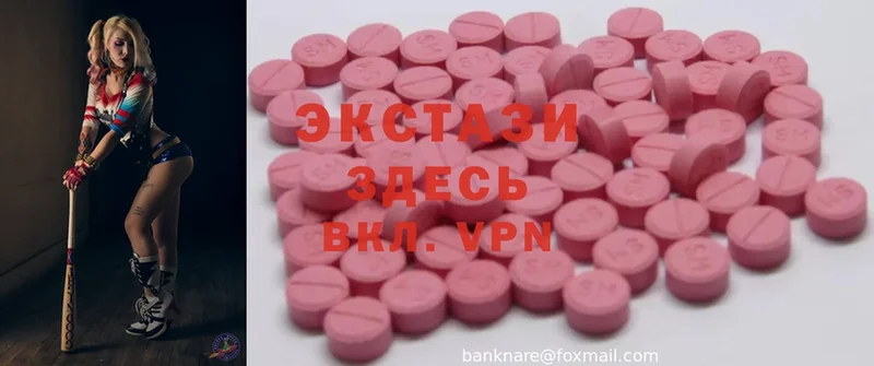 Ecstasy 300 mg  Камень-на-Оби 